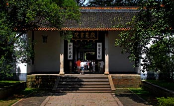 岳麓书院